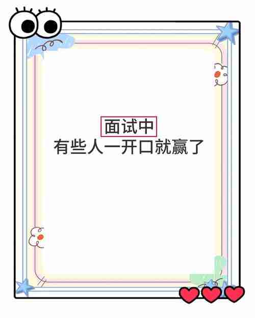 惊！这些澳洲技巧让你脱颖而出！