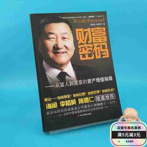 揭秘澳洲秘籍，开启财富密码