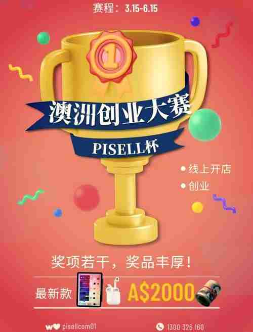 澳大利亚，开启创业新篇章的黄金机会，澳大利亚，创业黄金机遇，澳大利亚，开启创业新篇章的黄金机会
