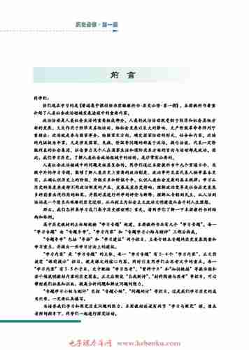 前言