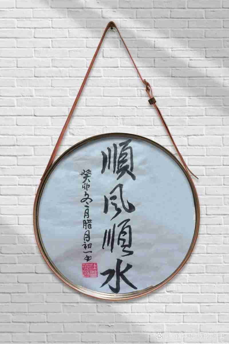 让你的人生顺风顺水