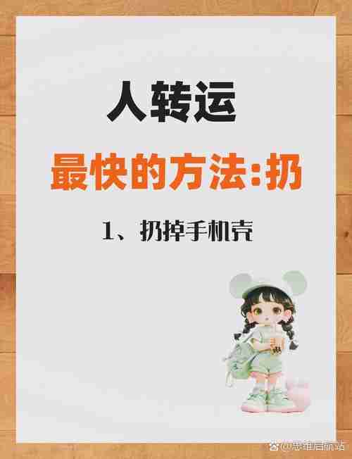 揭秘实用幸运技巧，幸运之路不再迷茫，揭秘实用幸运技巧，让你的运气不再迷茫，揭秘实用幸运技巧，让你的运气不再迷茫