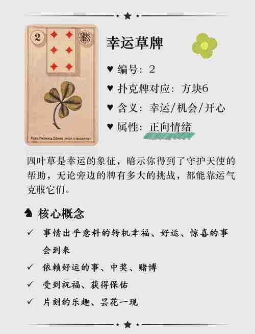 揭秘实用幸运技巧,幸运之路不再迷茫