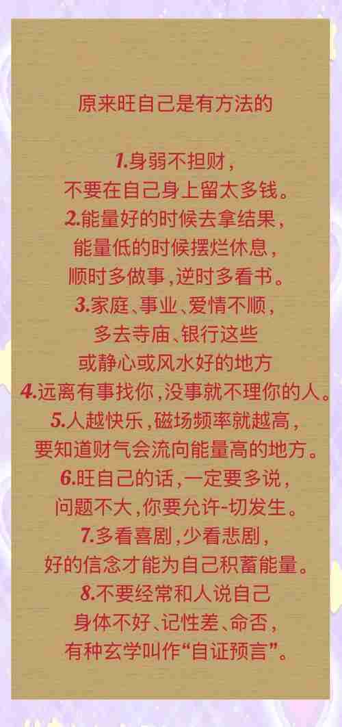 学会幸运技巧，好运连连挡不住，如何利用幸运技巧让生活更美好，学会幸运技巧，好运连连挡不住