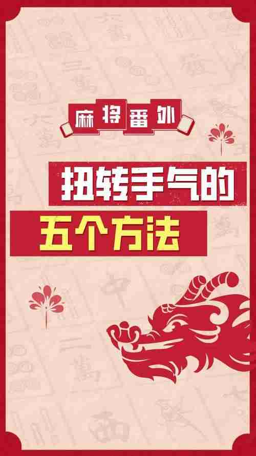幸运技巧大公开，助你扭转乾坤！，幸运技巧大公开，助你扭转乾坤！，幸运技巧大公开，助你扭转乾坤！