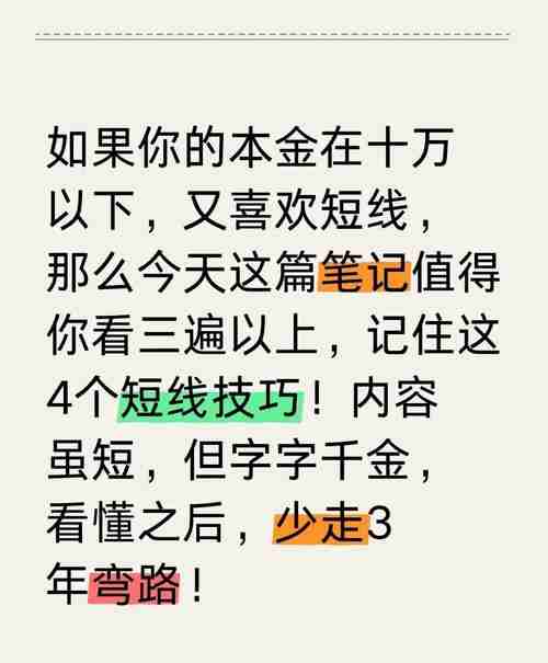 让稳操胜券的秘诀