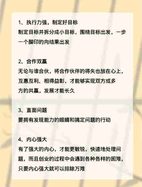 澳洲创业者的成功秘诀