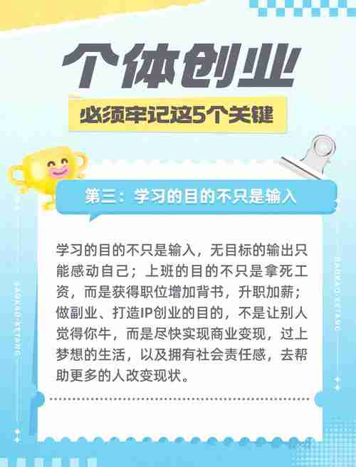 澳洲创业者的成功秘诀