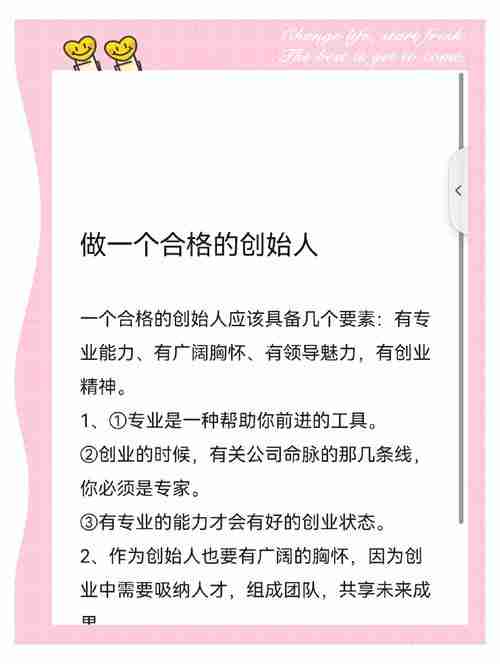 澳洲创业的制胜技巧