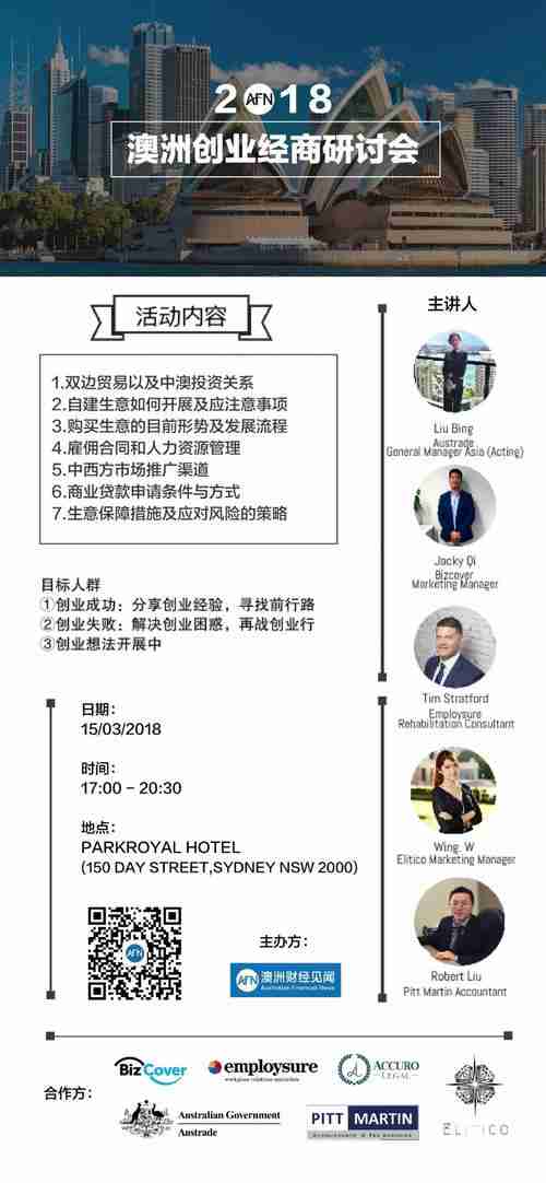澳洲创业的制胜技巧