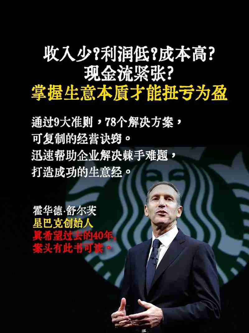 掌握澳洲创业技巧，打造商业帝国