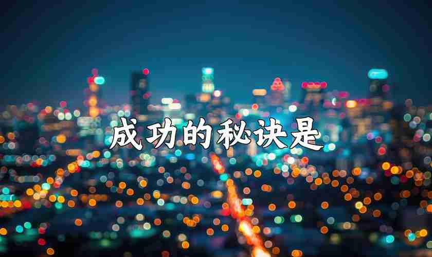 澳洲创业技巧大揭秘，开启成功之门，澳洲创业，如何快速开启成功之路？，澳洲创业，快速开启成功之路