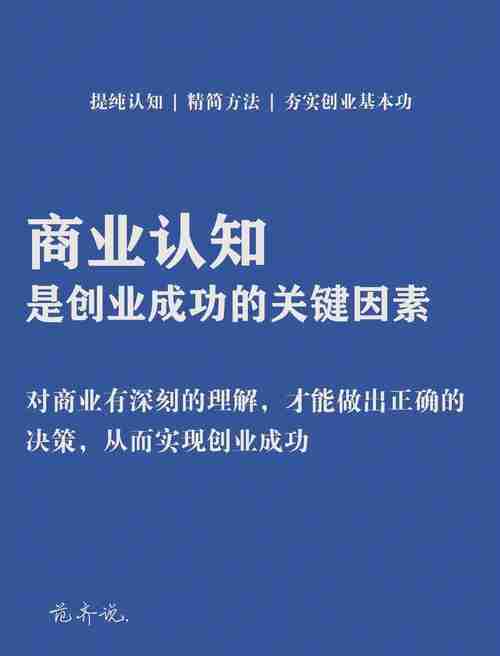 澳洲创业技巧大揭秘,开启成功之门