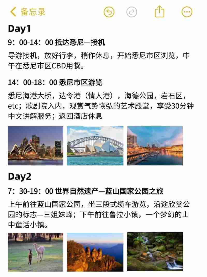 澳洲深度游指南：避开游客陷阱的7个秘诀