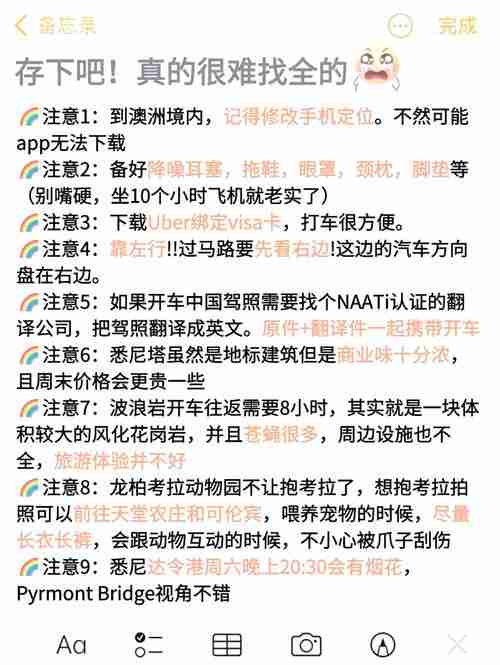 澳洲深度游指南：避开游客陷阱的7个秘诀