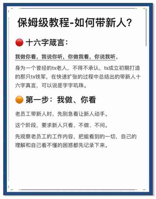 澳洲职场新人必看:15个实用技巧助你快速站稳脚跟