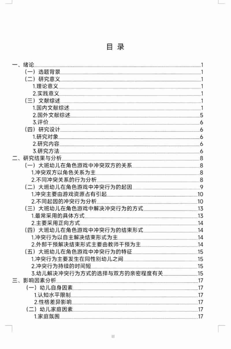 澳洲论文总被导师打回来？3个结构模板+5大避坑技巧帮你省30天！