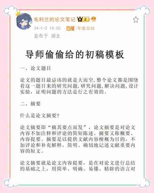 澳洲论文总被导师打回来？3个结构模板+5大避坑技巧帮你省30天！