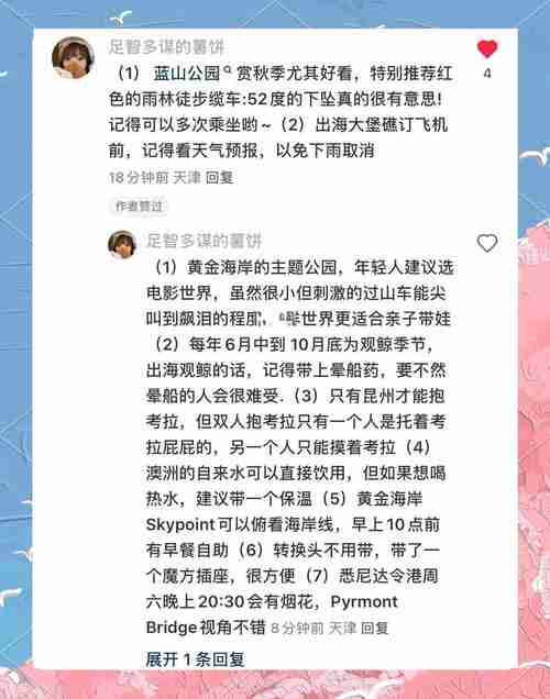 为什么在澳洲生活总踩坑？三大技巧让你省40%费用