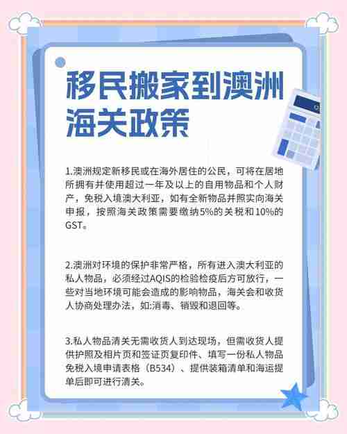 为什么在澳洲生活总踩坑?三大技巧让你省40%费用