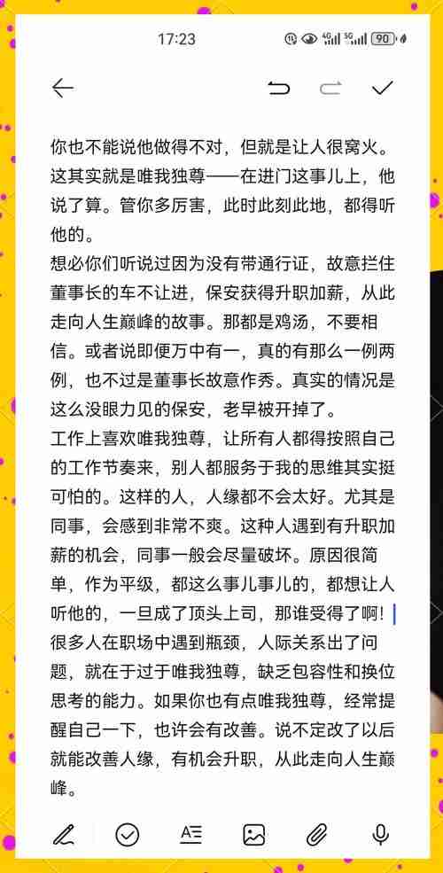为什么总被升职遗忘?三招激活职场磁场,成功率飙升89%