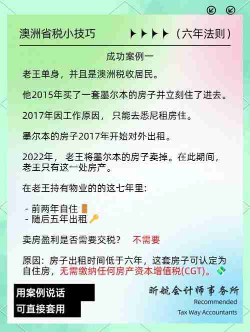 澳洲新手如何理财？常遇3大难题+5个破解妙招