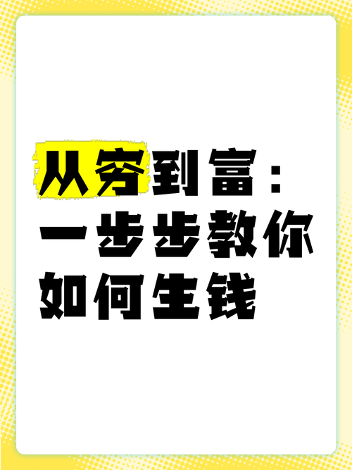 混澳洲必看：五招教你钱生钱还不踩坑！