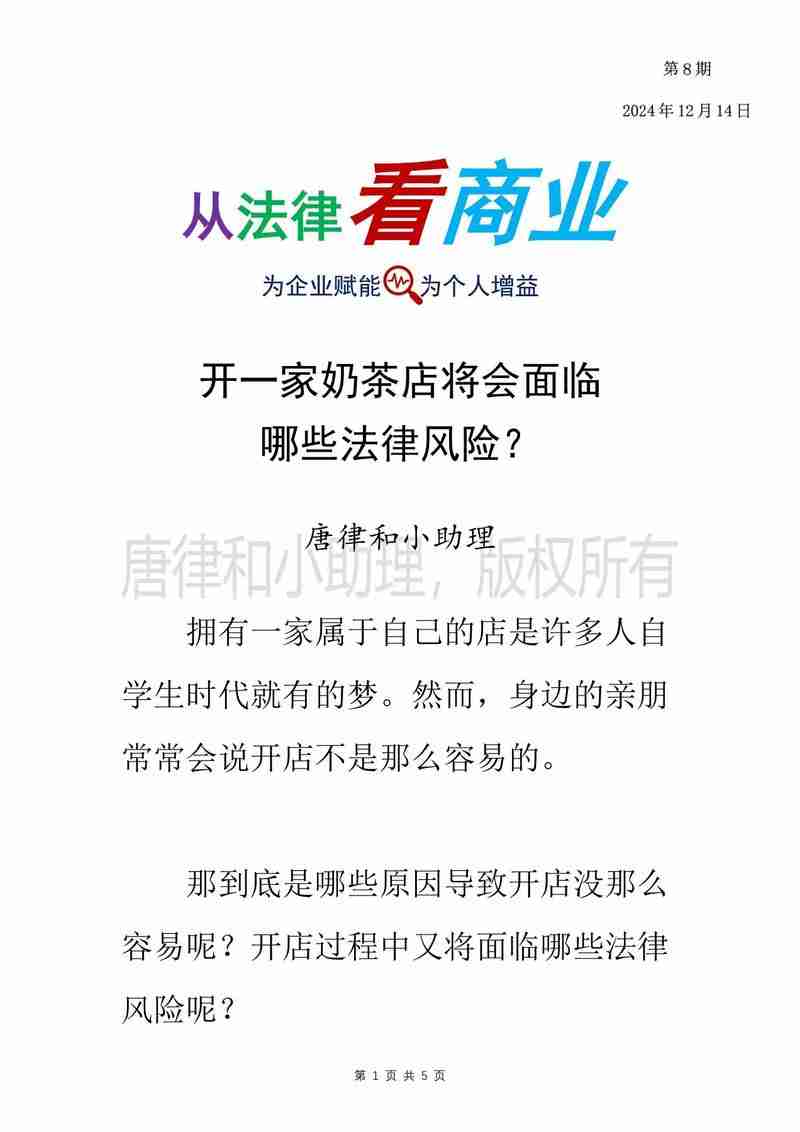 在澳洲开奶茶店为何总倒闭？5招破解月赚$5万